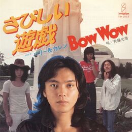 Bow Wow - Sabishii Yuugi / Harry And Karen 7inch