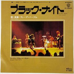Deep Purple - Black Knight (live) / Woman From Tokyo 7-Inch P-150W