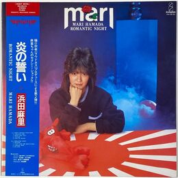 Hamada, Mari - Romantic Night LP VIH-28153
