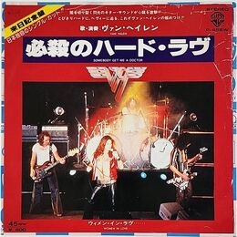 Van Halen - Somebody Get Me A Doctor 7-Inch P-458W
