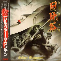 Silver Mountain - Hibiya Live in Japan '85 LP SP25-5281