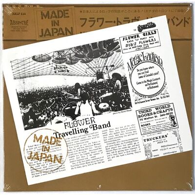 Flower Travellin' Band - Made in Japan LP ARLP 518