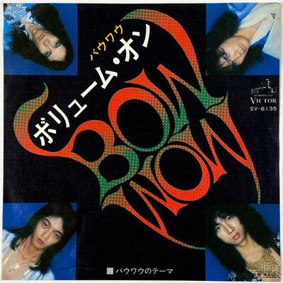 Bow Wow - Volume On / Theme Of Bow Wow 7-Inch SV6135