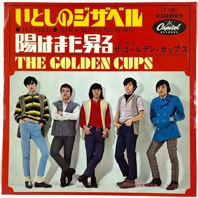 Golden Cups, The - Jezabel 7-Inch CP-1005