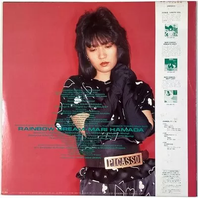 Hamada, Mari - Rainbow Dream LP VIH-28204