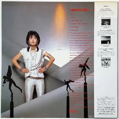 Hamada, Mari - Lunatic Doll LP VIH-28124