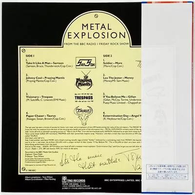 Various Artists - Metal Explosion LP AW-23022