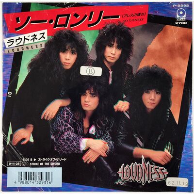 Loudness - So Lonely 7-Inch P-2292