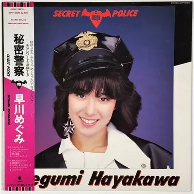 Hayakawa, Megumi - Secret Police LP WTP-90314