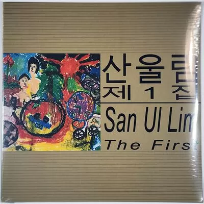 San Ul Lim - San Ul Lim LP GM206CC4