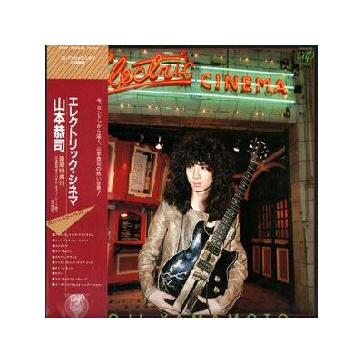 Yamamoto, Kyoji - Electric Cinema LP VAP 30046-28